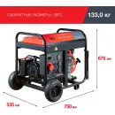 Дизельный генератор Fubag DS 9500 DA ES