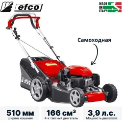Газонокосилка Efco LV 53 TK Allroad 3 (2026)